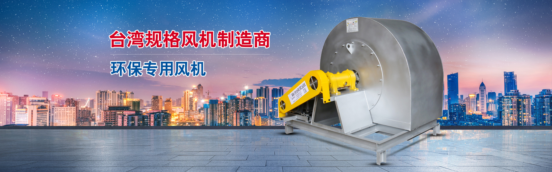 億順工業(yè)風(fēng)機(jī)-金華億順-億順風(fēng)機(jī)制造-金華市億順工業(yè)風(fēng)機(jī)制造有限公司